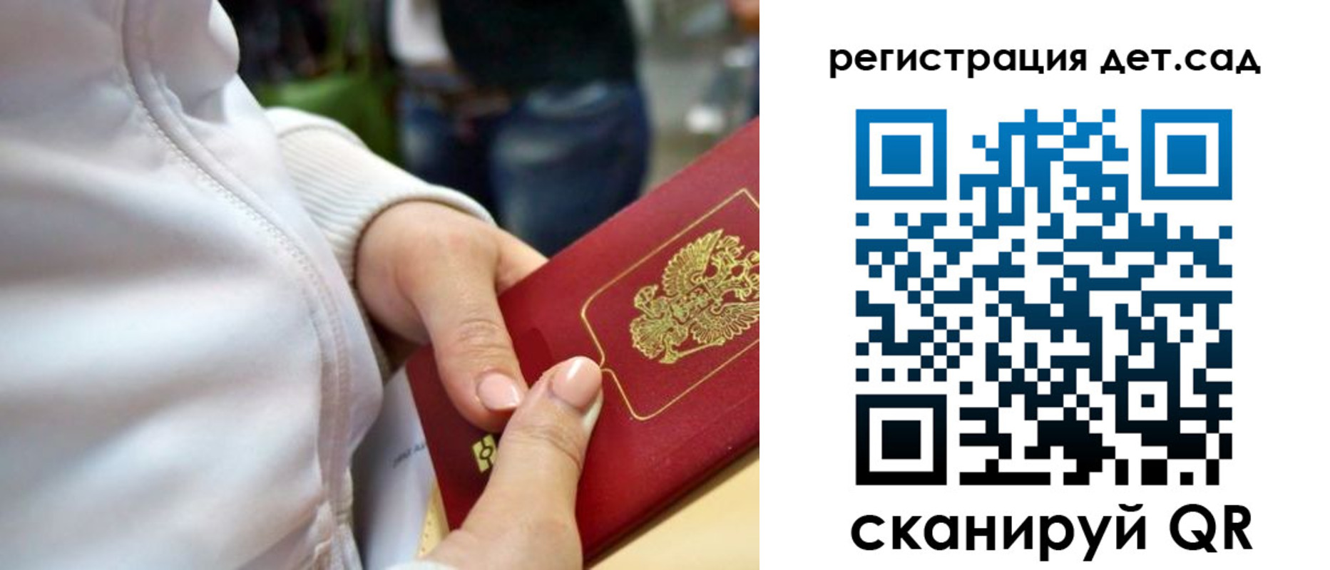 временная регистрация собственник в Полярном